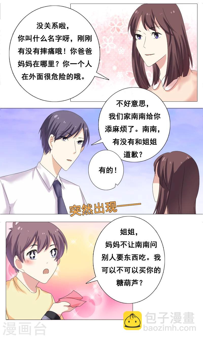 第28话 我们结婚吧1