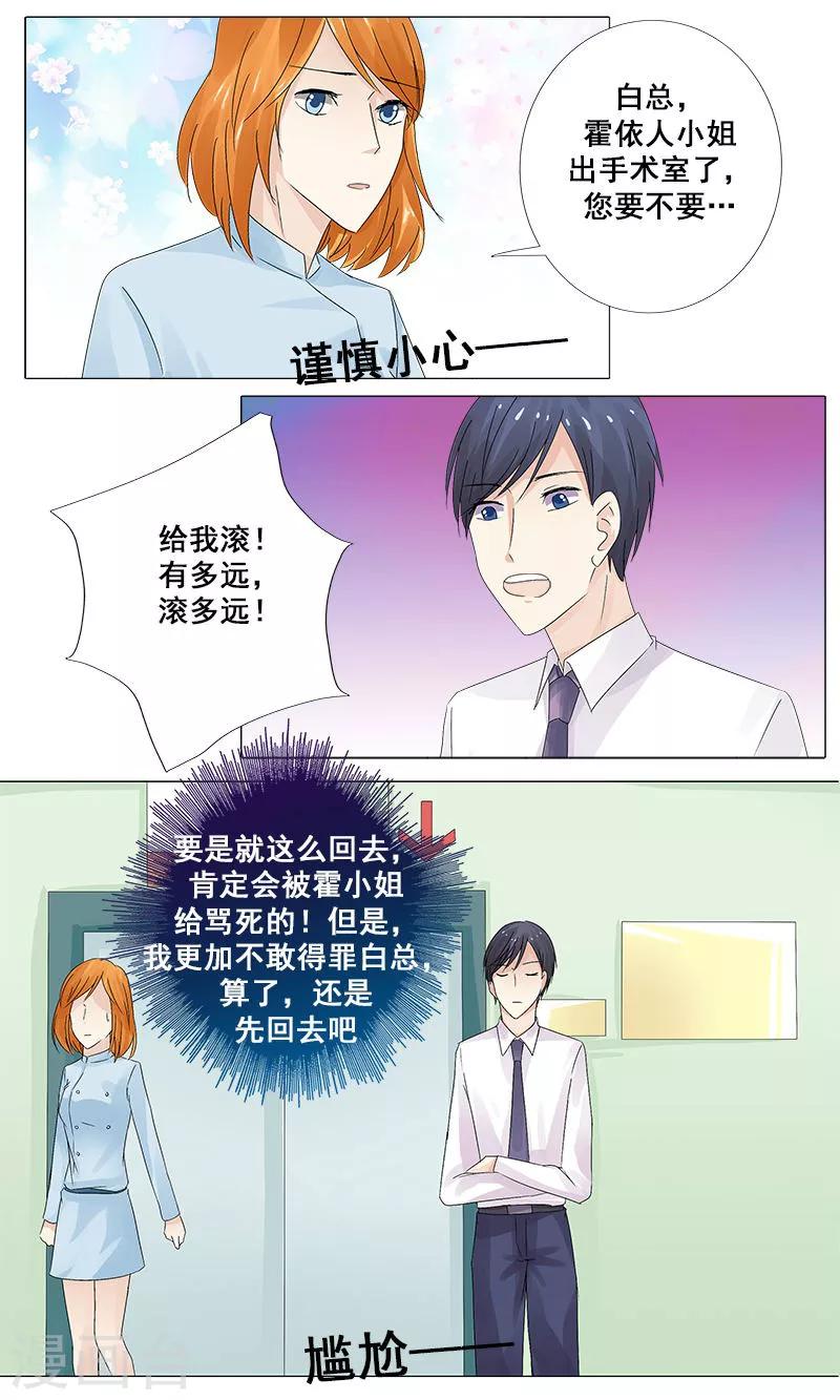 第12话 停止的心跳10