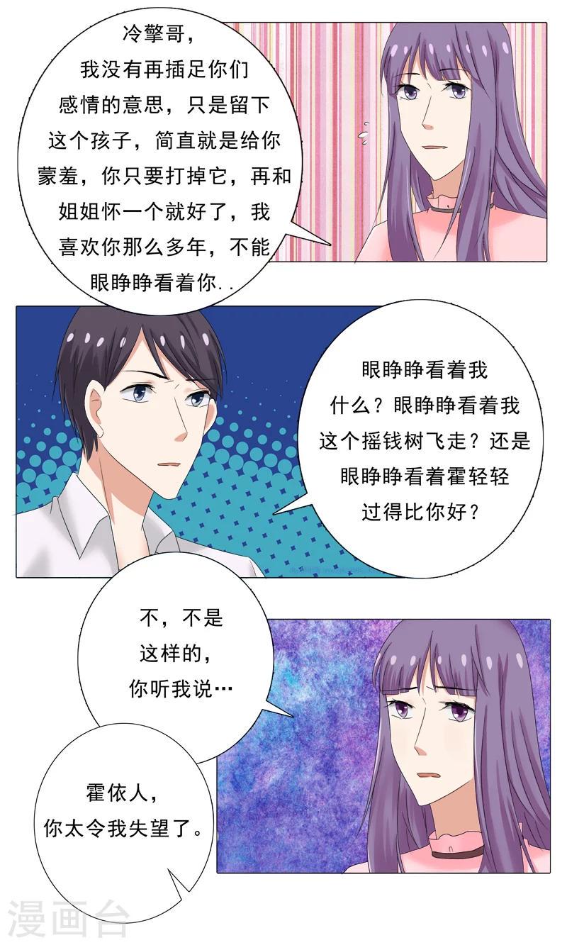 第26话 霍依人的疯狂9