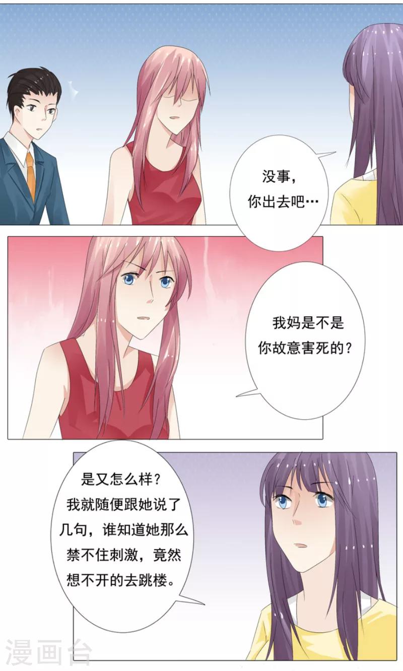第10话 我会等你7