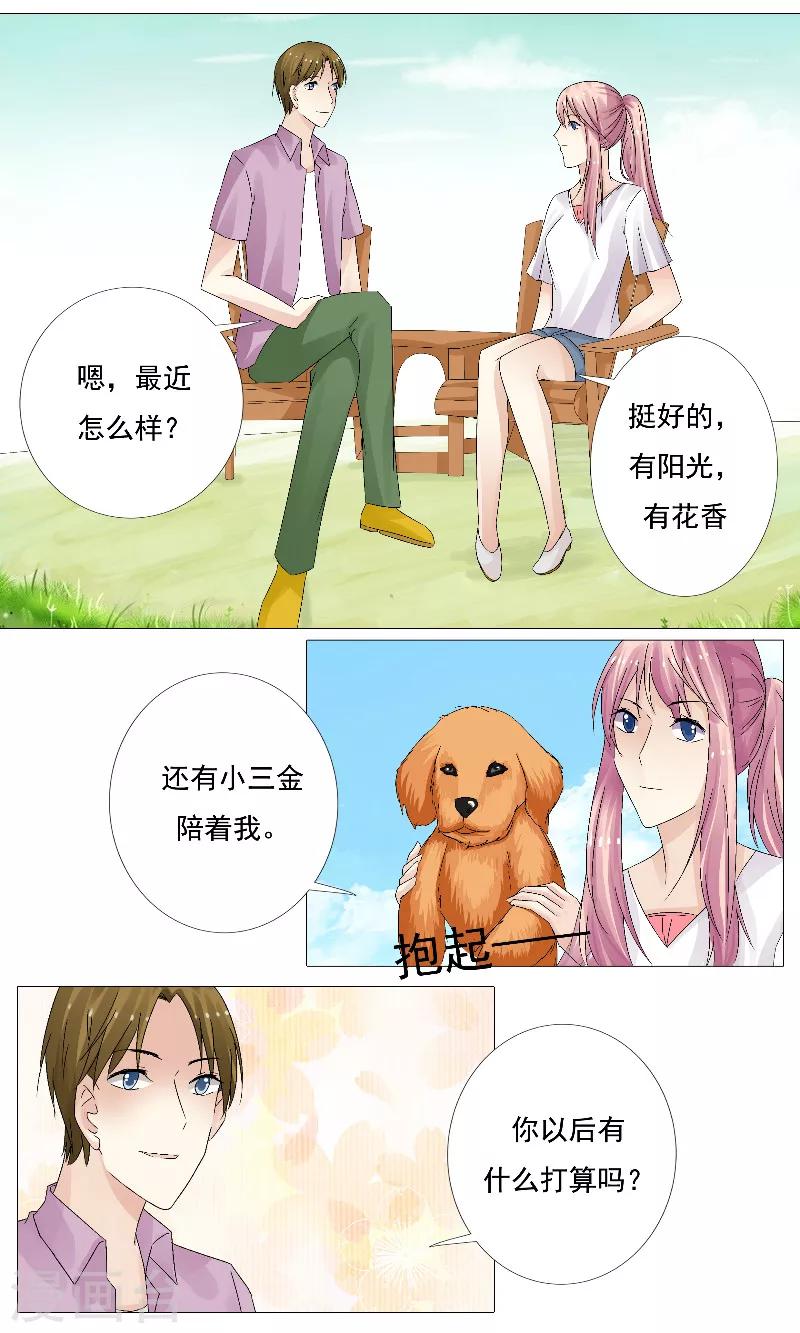 第17话 你愿意吗？1