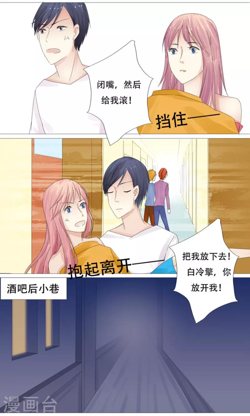 第7话 羞辱5