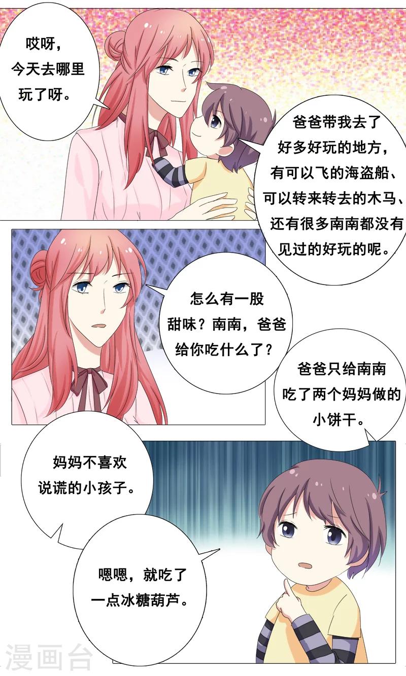 第28话 我们结婚吧4