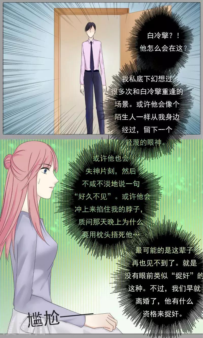 第18话 霍轻轻，跟我走0