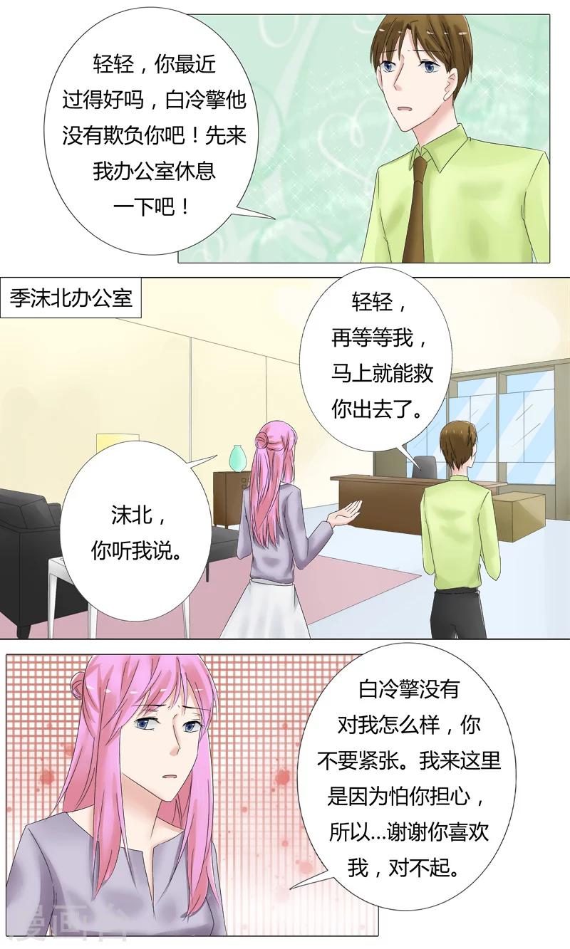 第20话 阴谋的诞生6