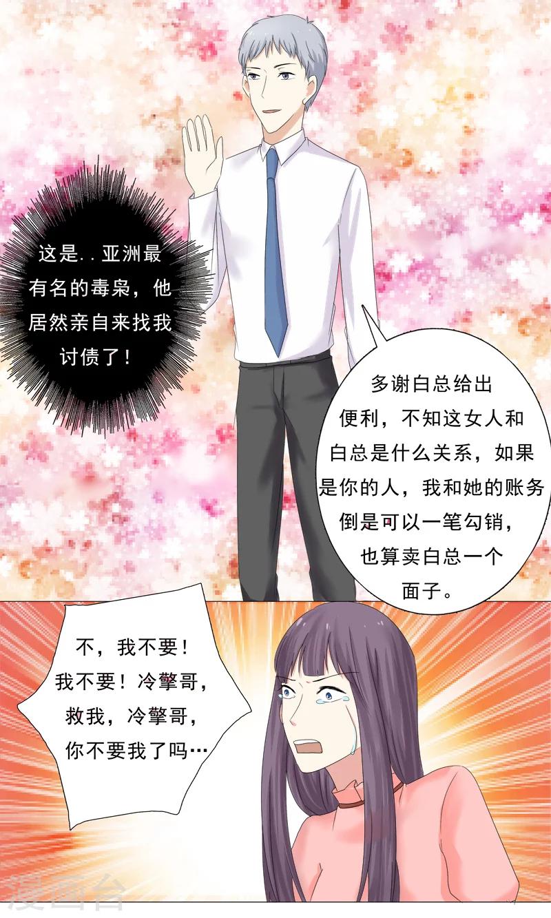 第27话 你可以滚了2
