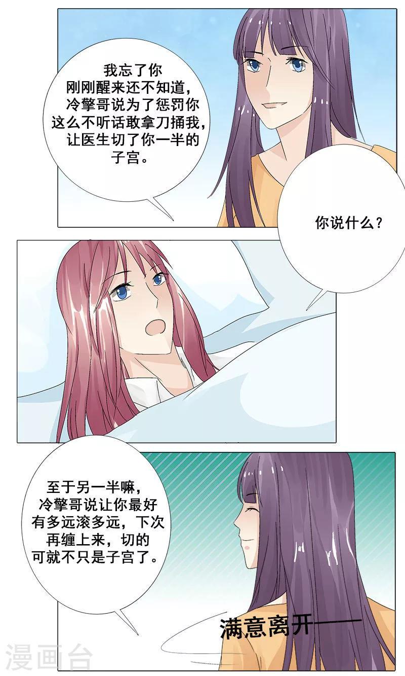 第13话 切了她的子宫5