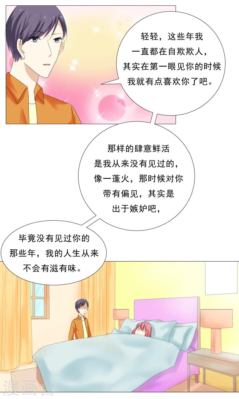 第27话 你可以滚了4