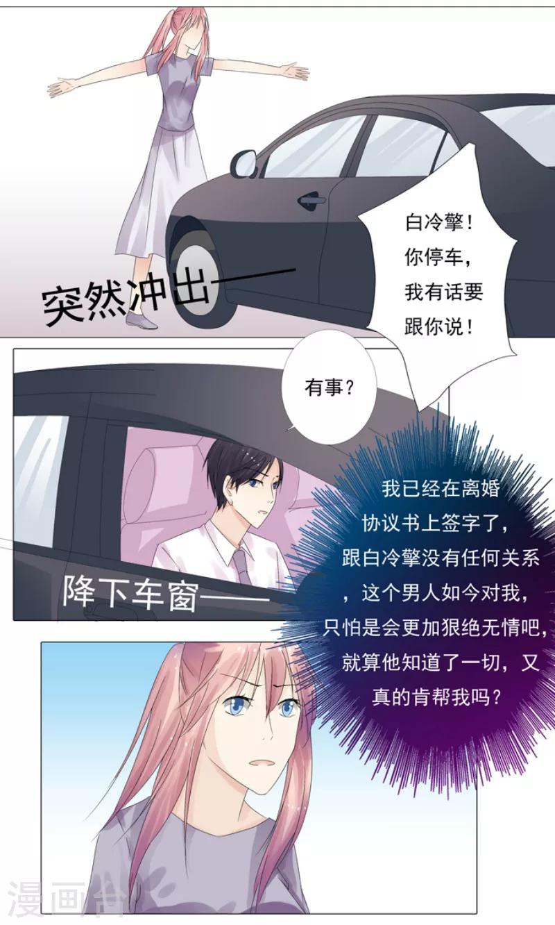 第8话 给钱，我马上离婚7