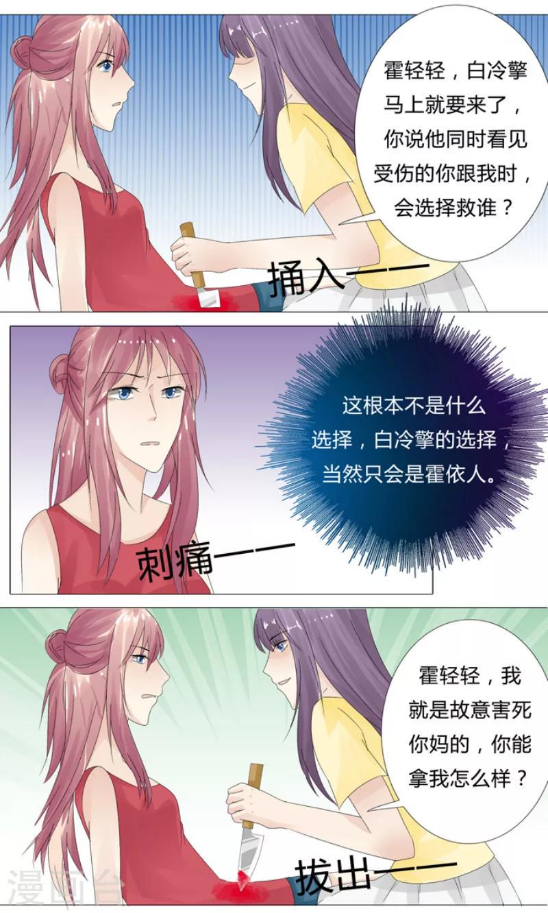 第11话 她要死了1