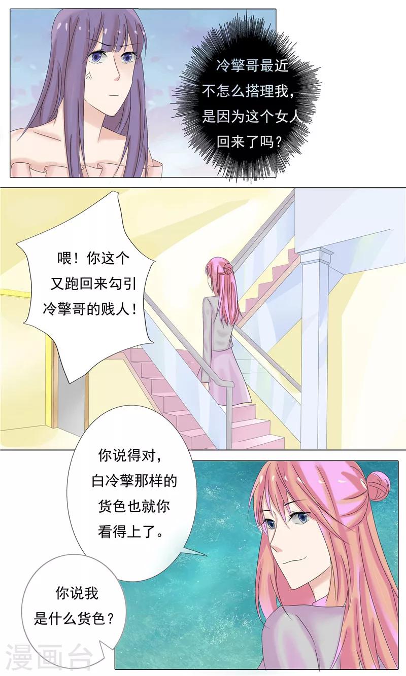 第19话 监禁3