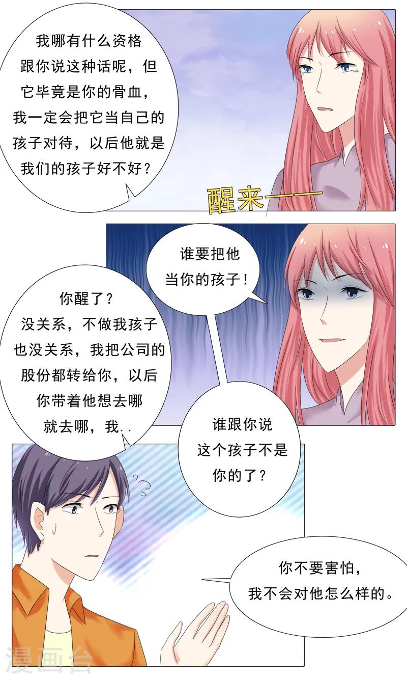 第27话 你可以滚了6