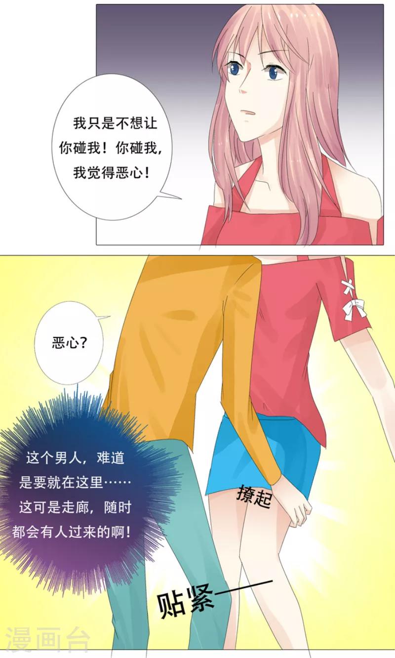 第7话 羞辱2