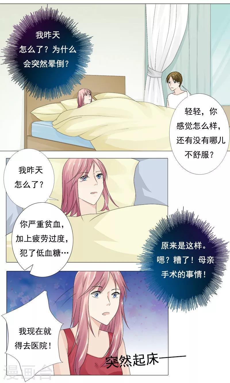 第10话 我会等你0