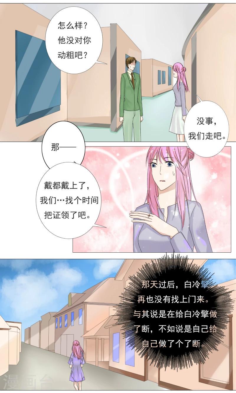 第18话 霍轻轻，跟我走5