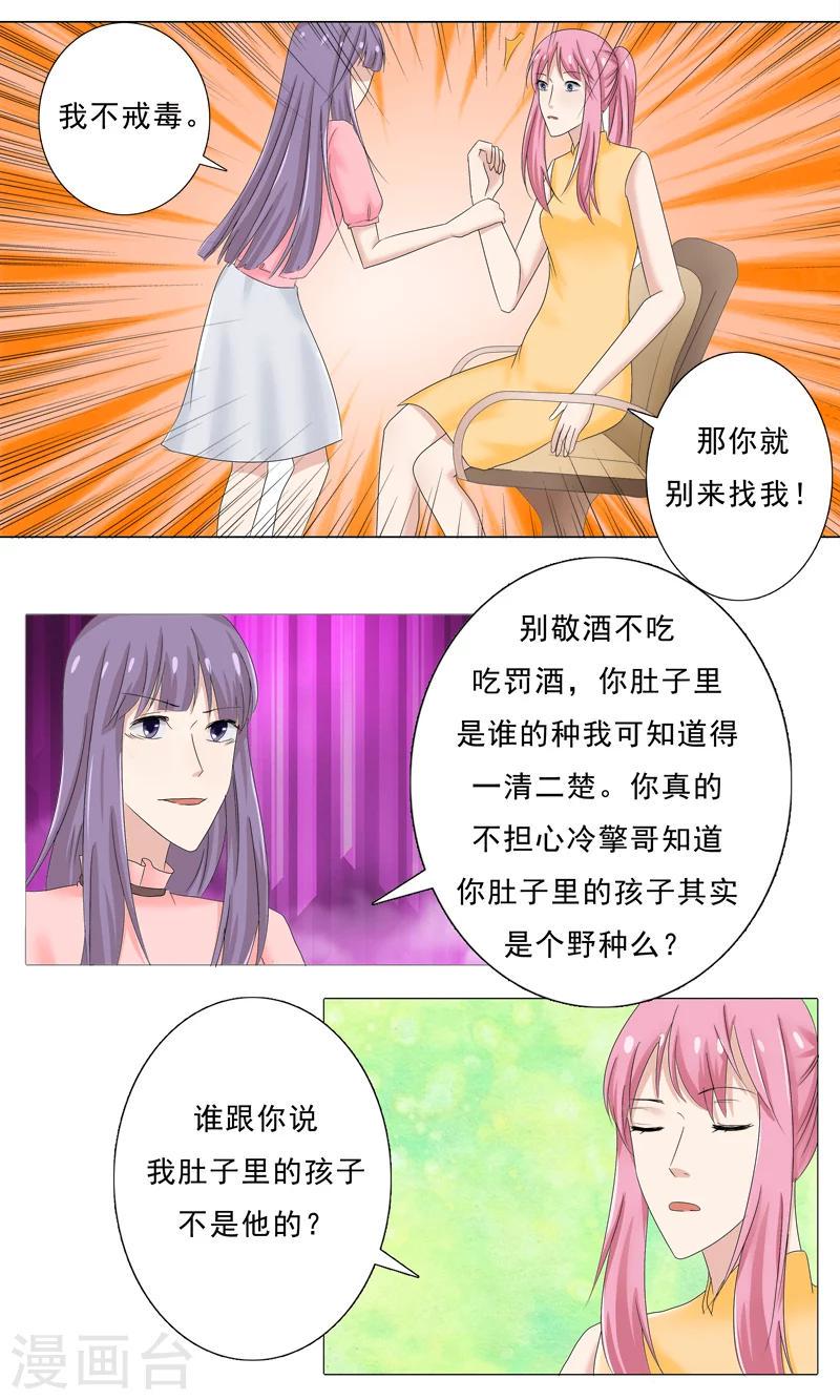 第26话 霍依人的疯狂5