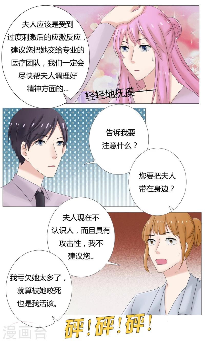 第23话 你终于来了7