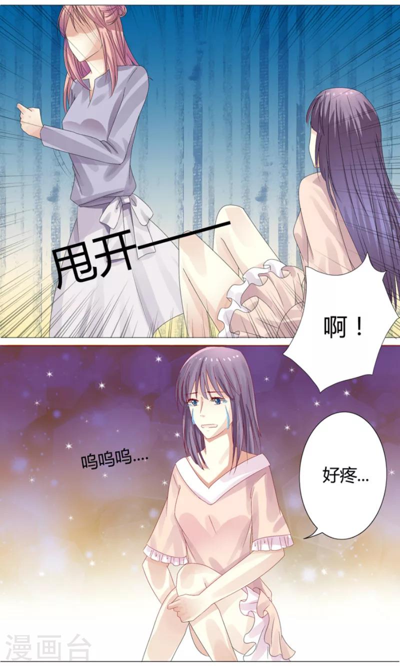 第3话 绝望2