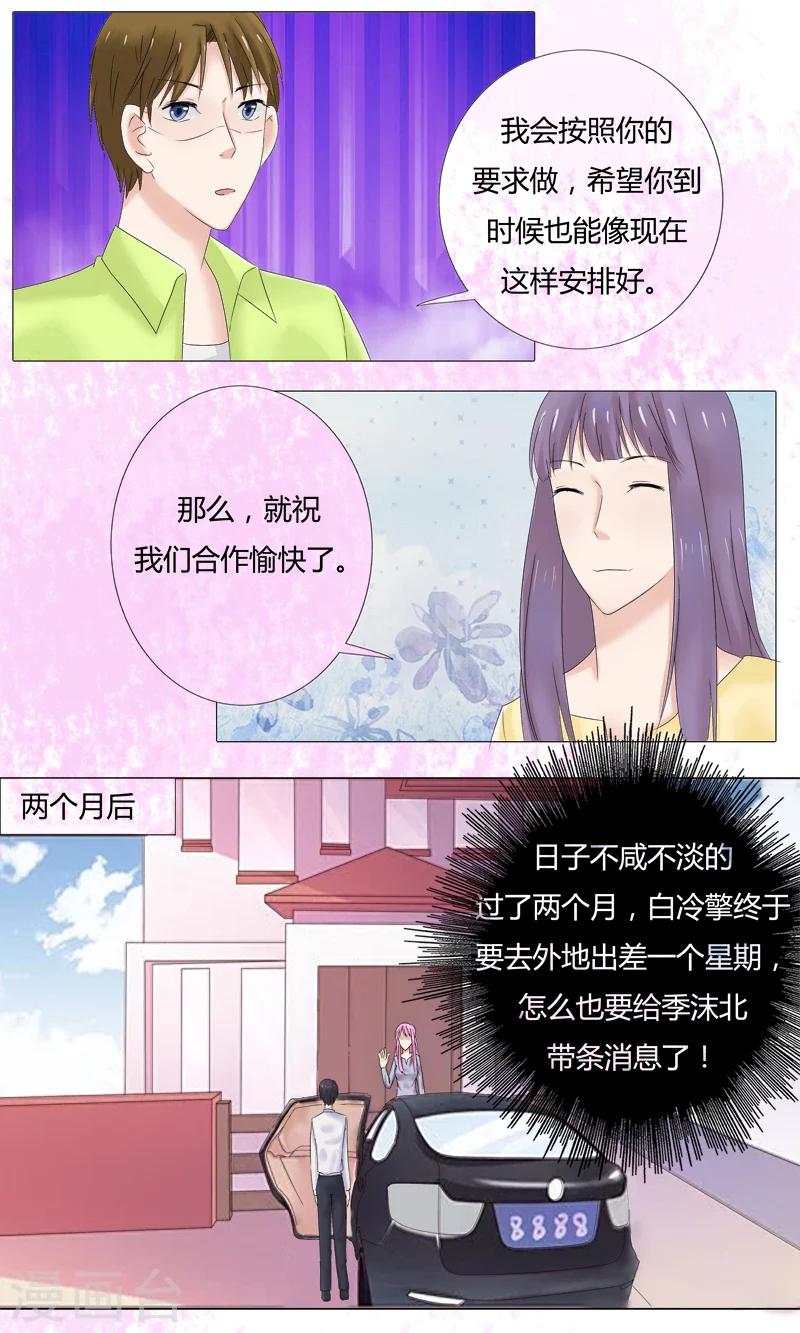 第20话 阴谋的诞生4