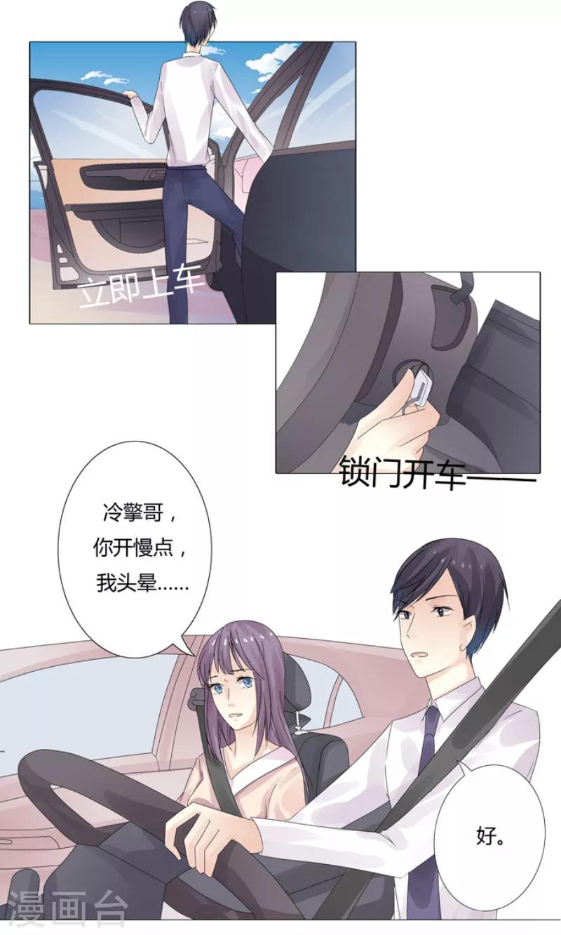 第3话 绝望5