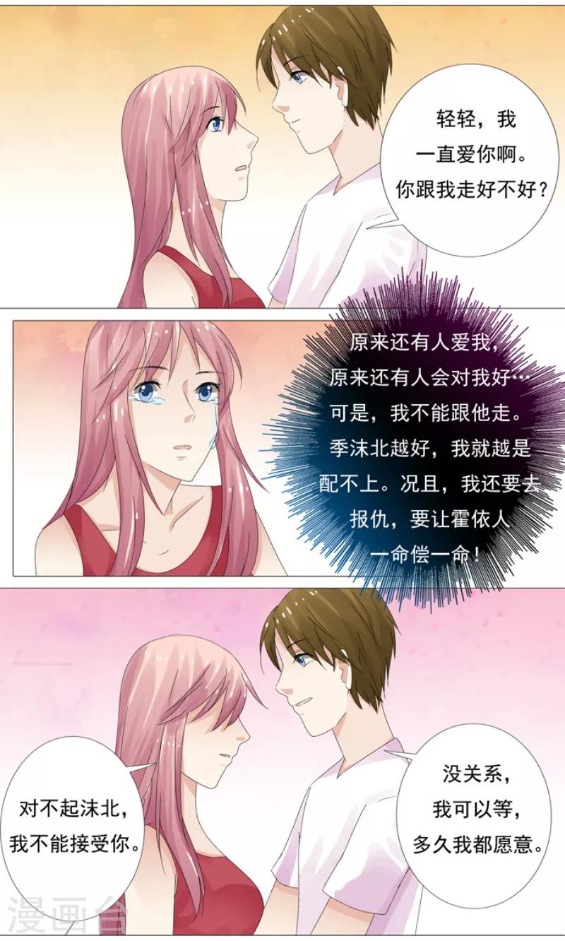 第10话 我会等你4