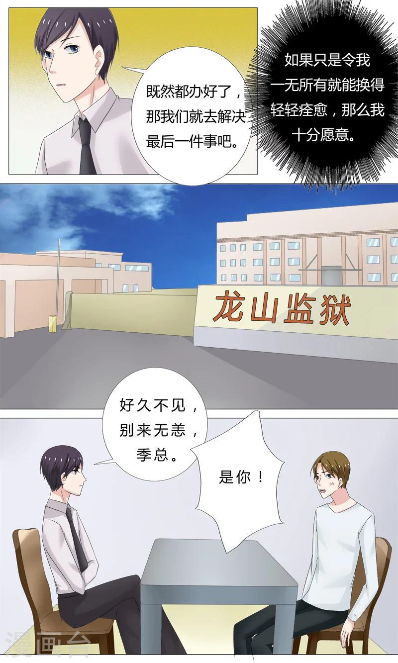 第24话 冷擎哥，我有个秘密要告诉你3