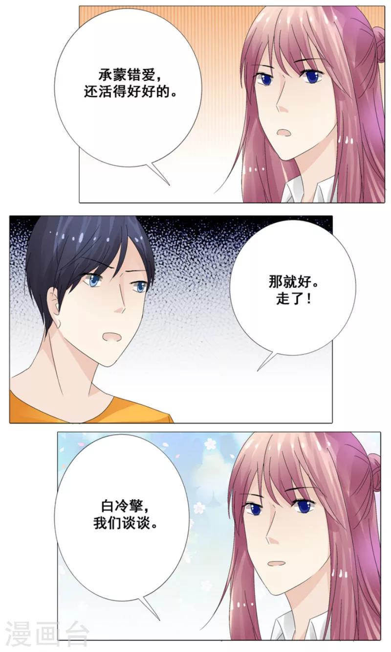 第13话 切了她的子宫11