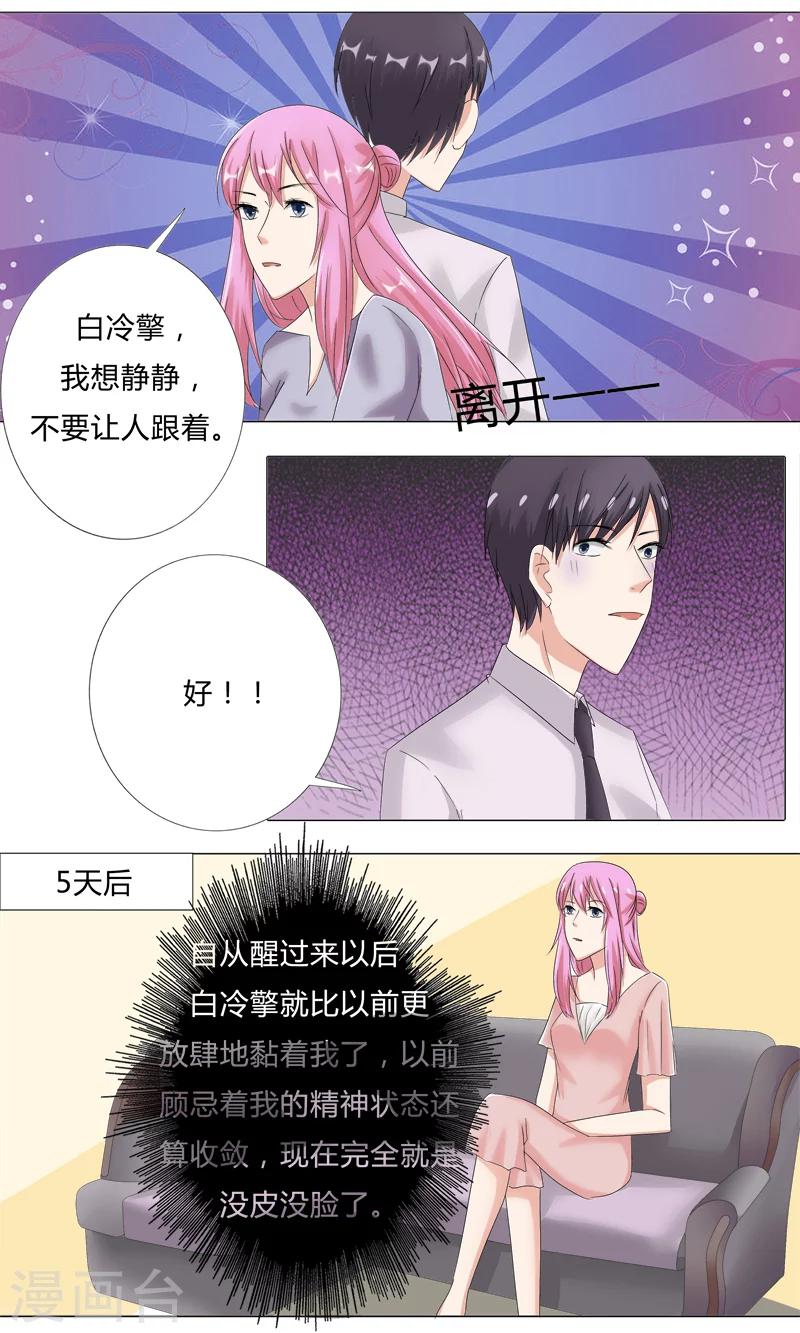 第25话 恢复记忆8
