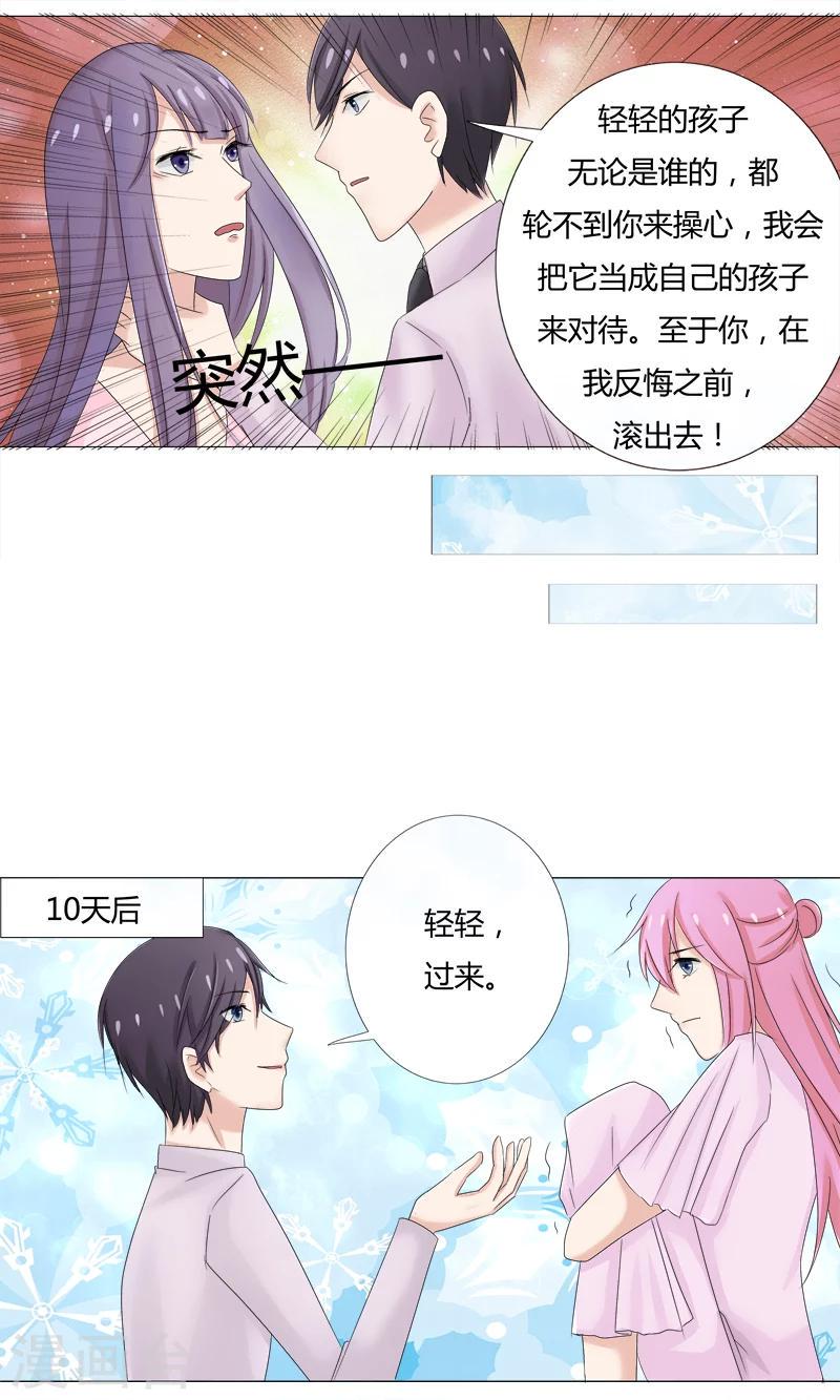 第24话 冷擎哥，我有个秘密要告诉你1