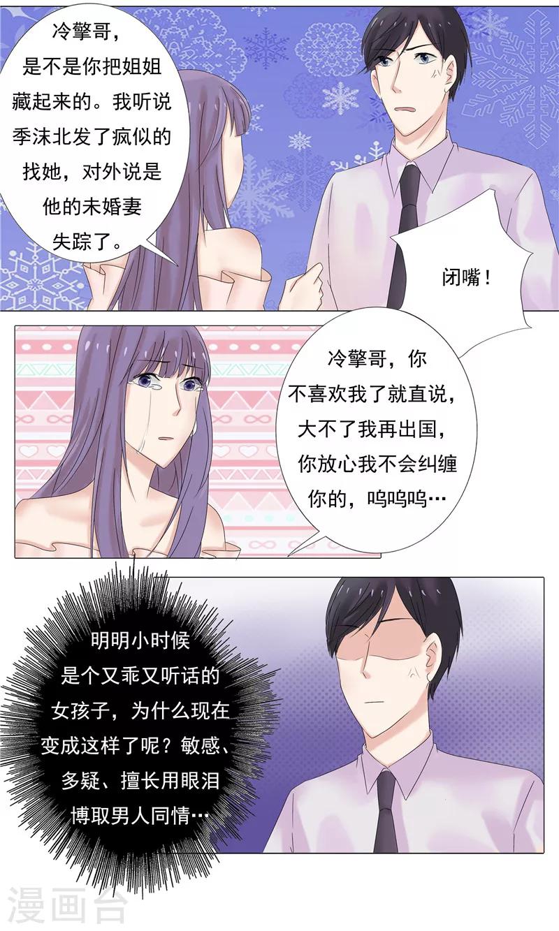 第19话 监禁6