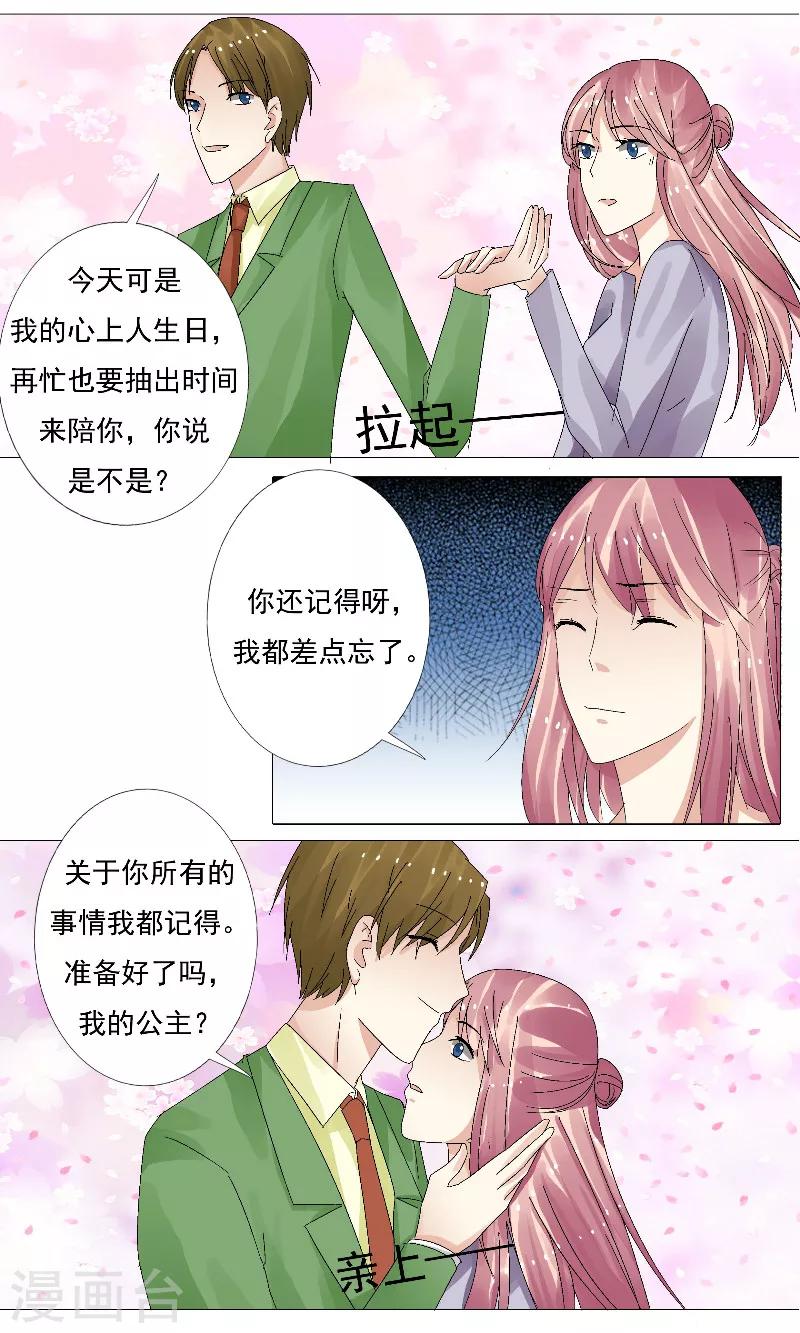 第17话 你愿意吗？7