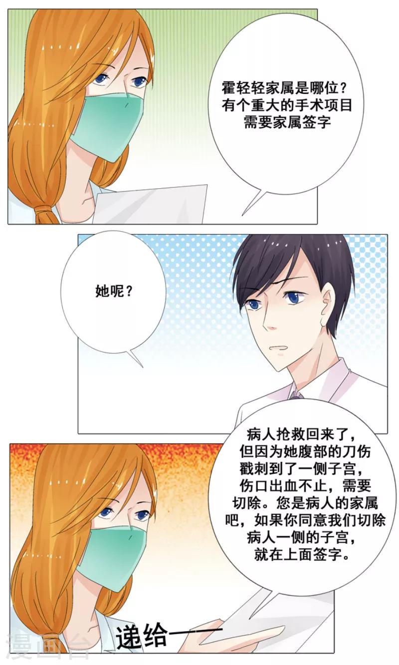 第13话 切了她的子宫1