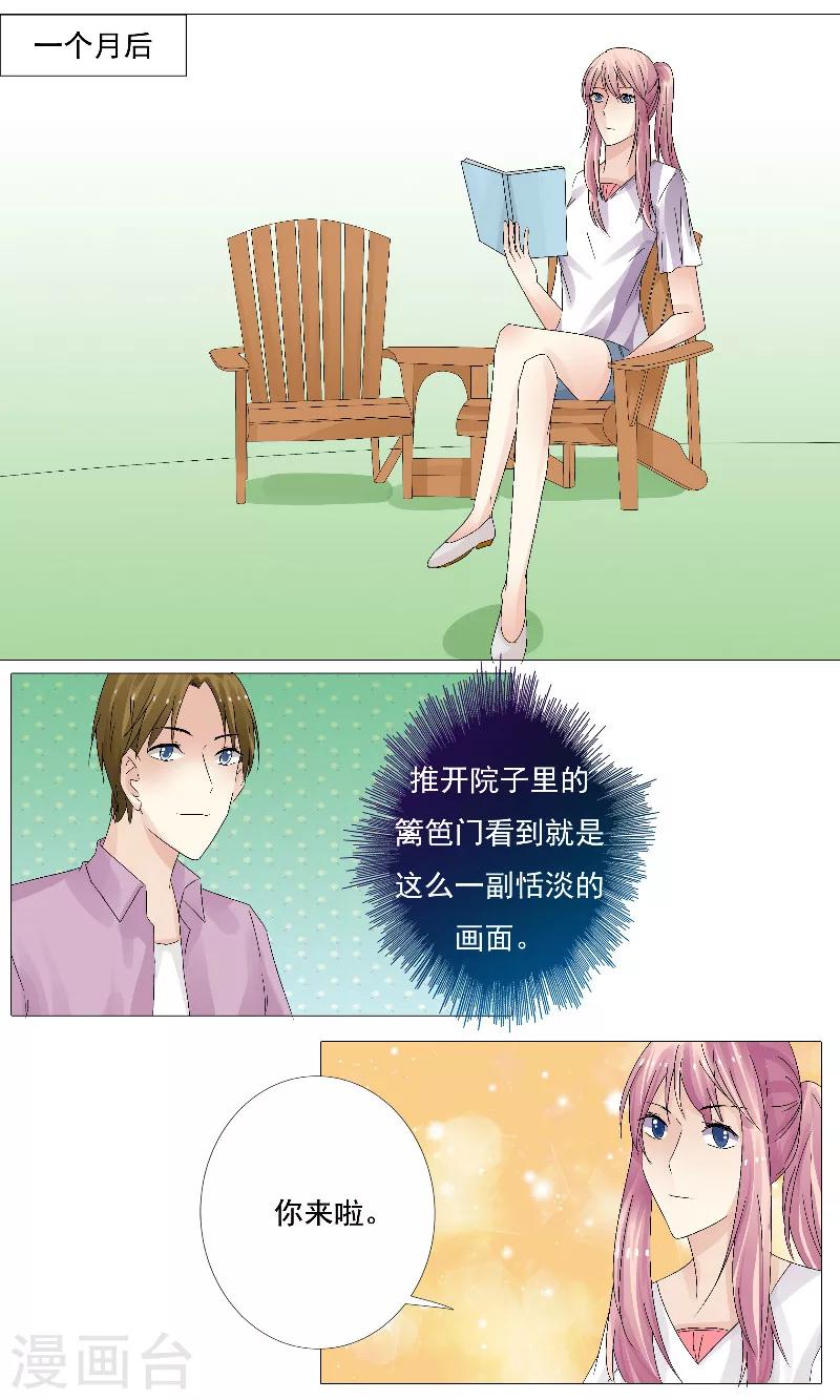 第17话 你愿意吗？0
