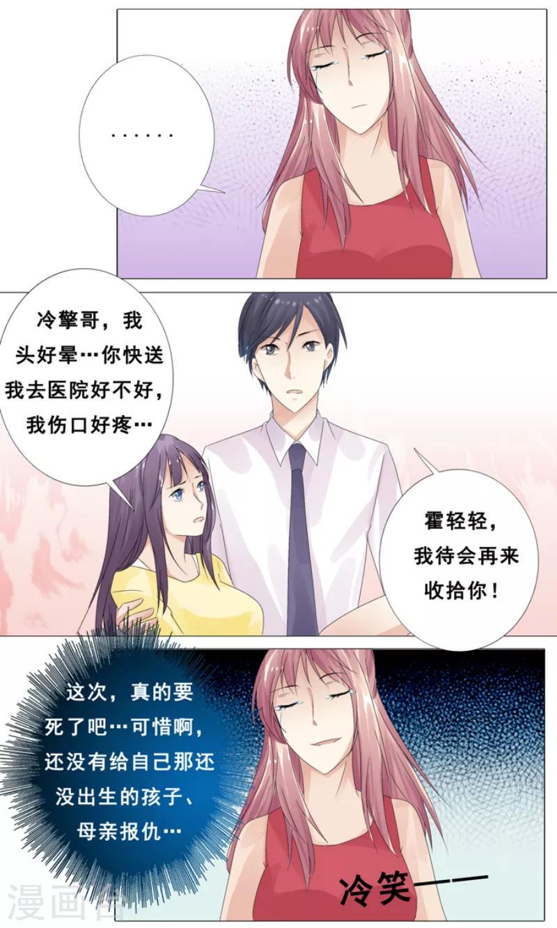 第11话 她要死了6
