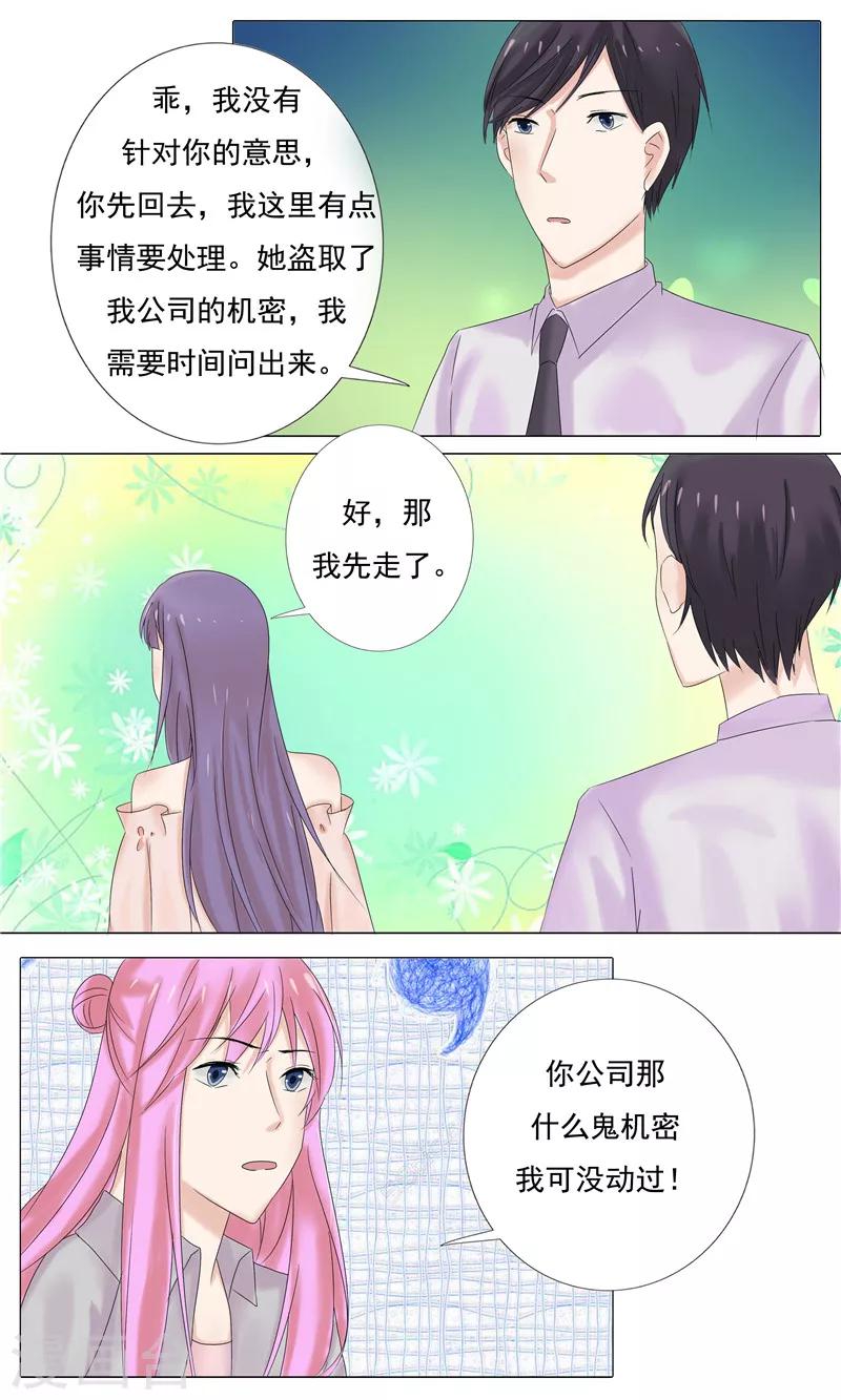 第19话 监禁7