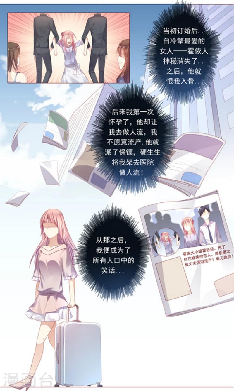 第1话 把孩子打掉6