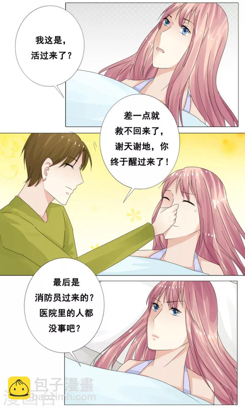 第15话 一起下地狱吧！8