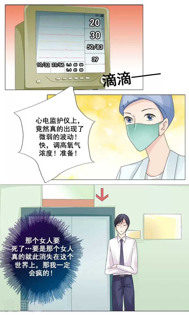 第12话 停止的心跳9