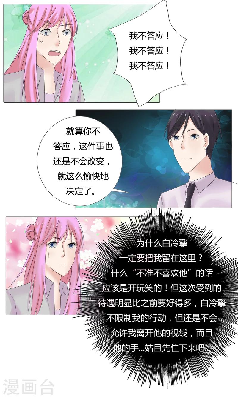 第20话 阴谋的诞生0