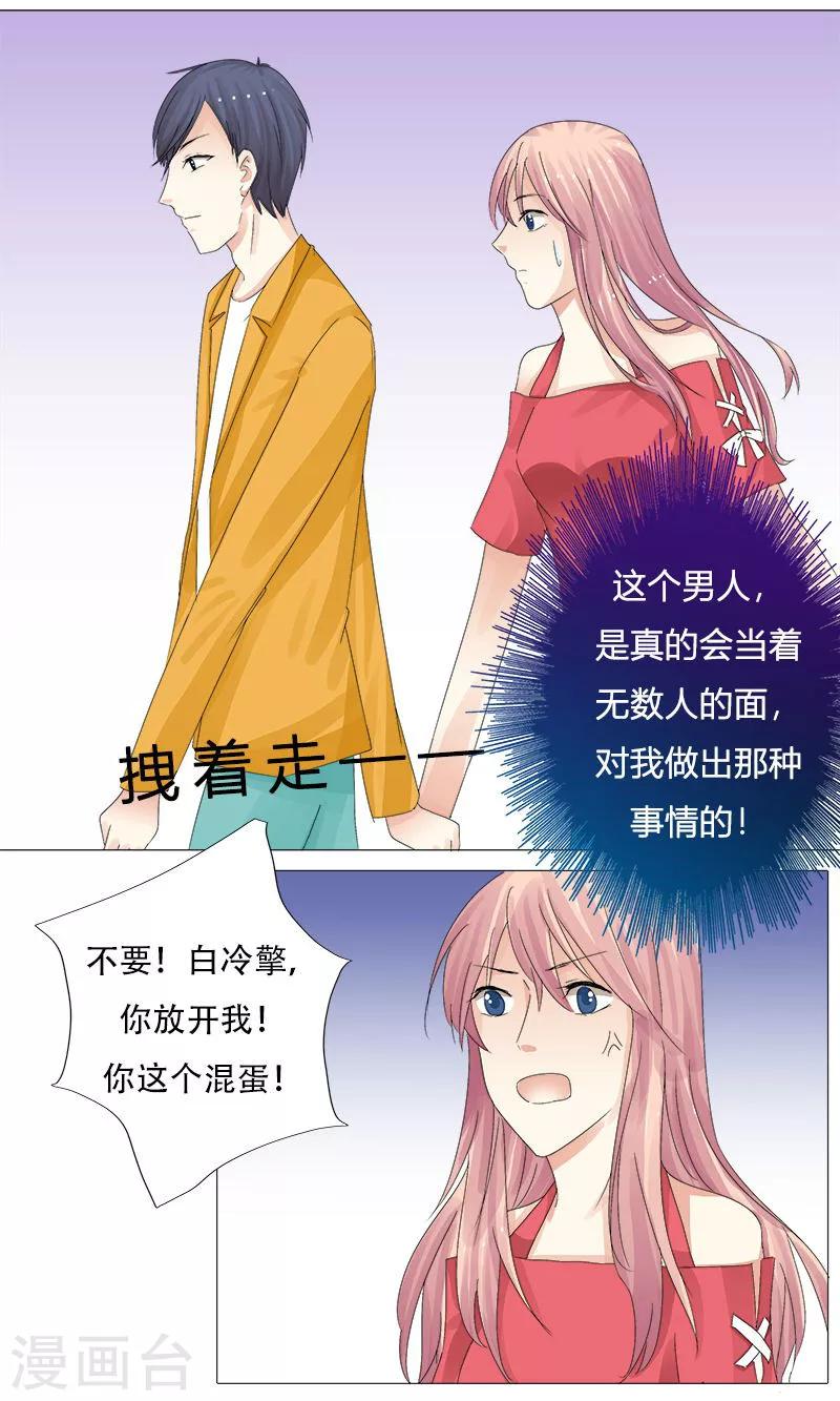 第7话 羞辱0