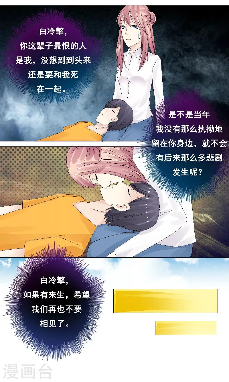 第15话 一起下地狱吧！6