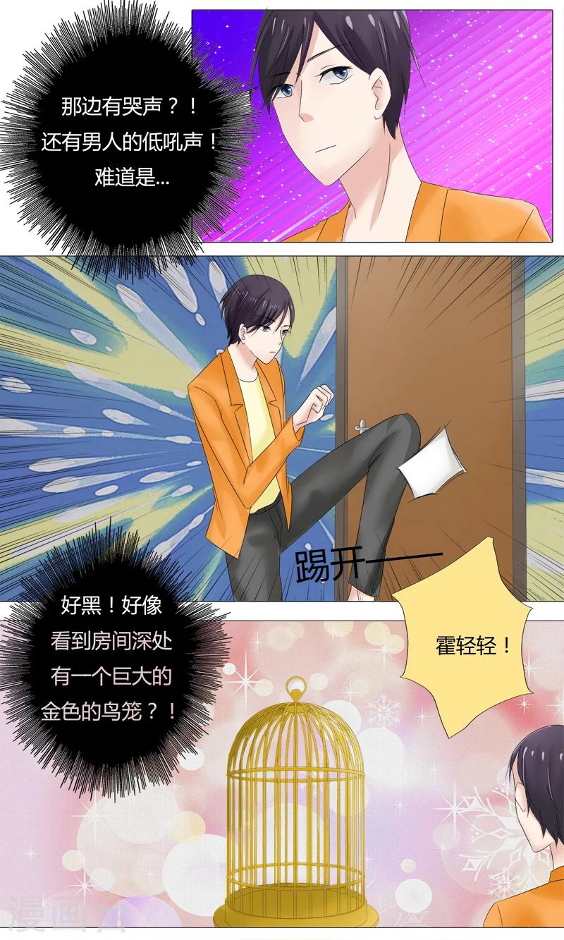 第22话 逃跑8