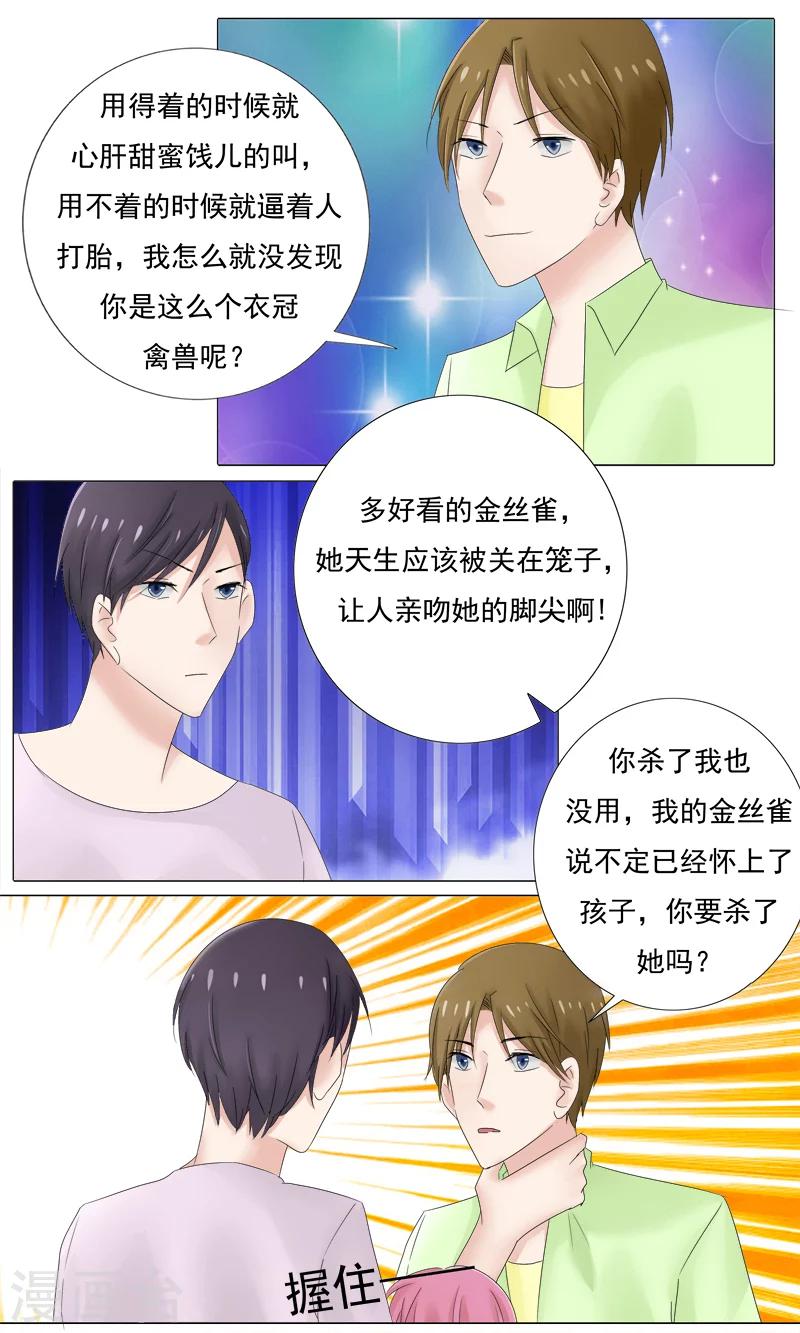 第23话 你终于来了3