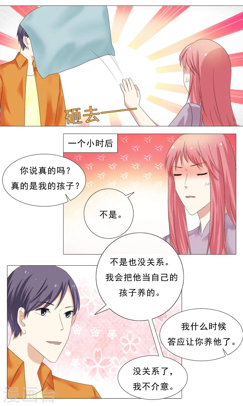 第27话 你可以滚了7