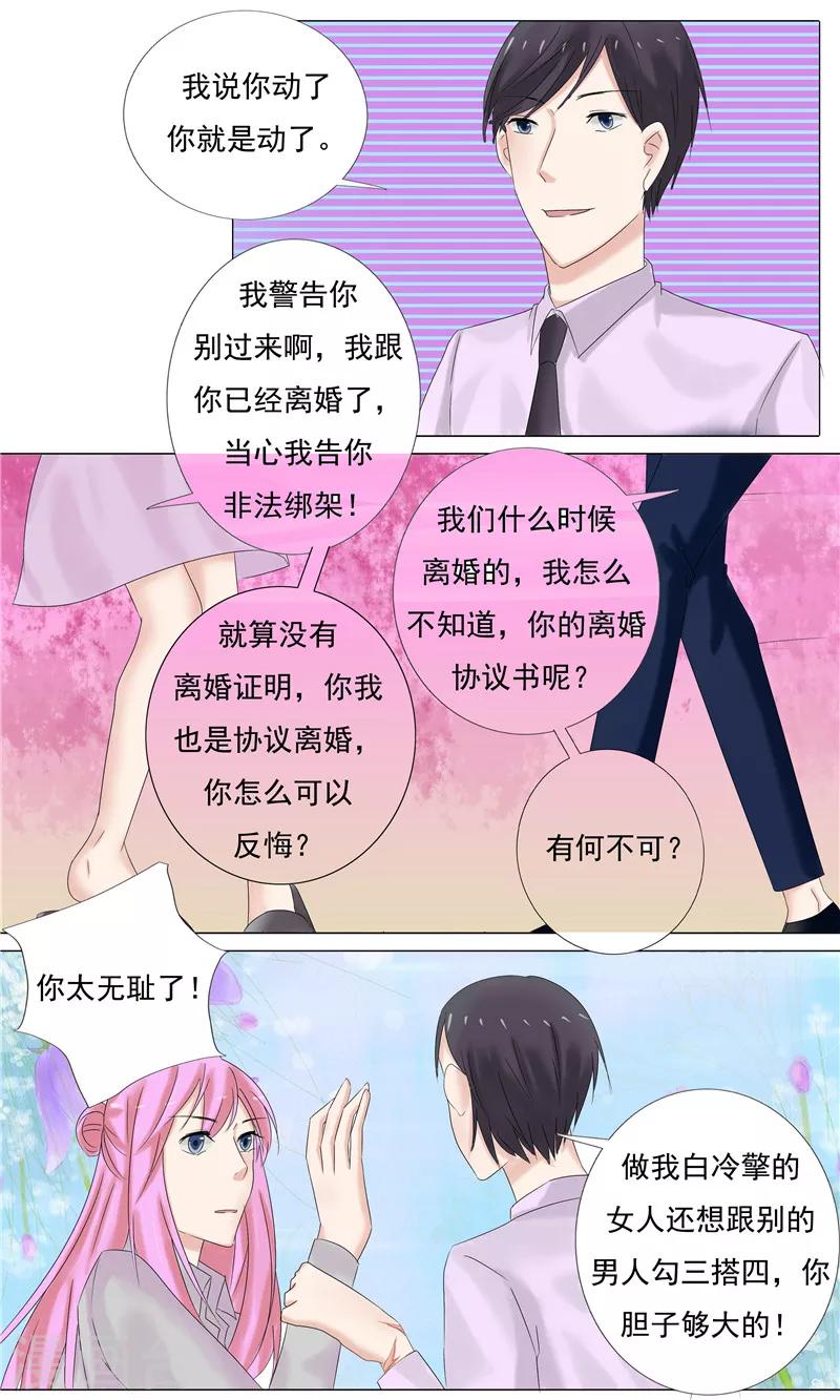 第19话 监禁8