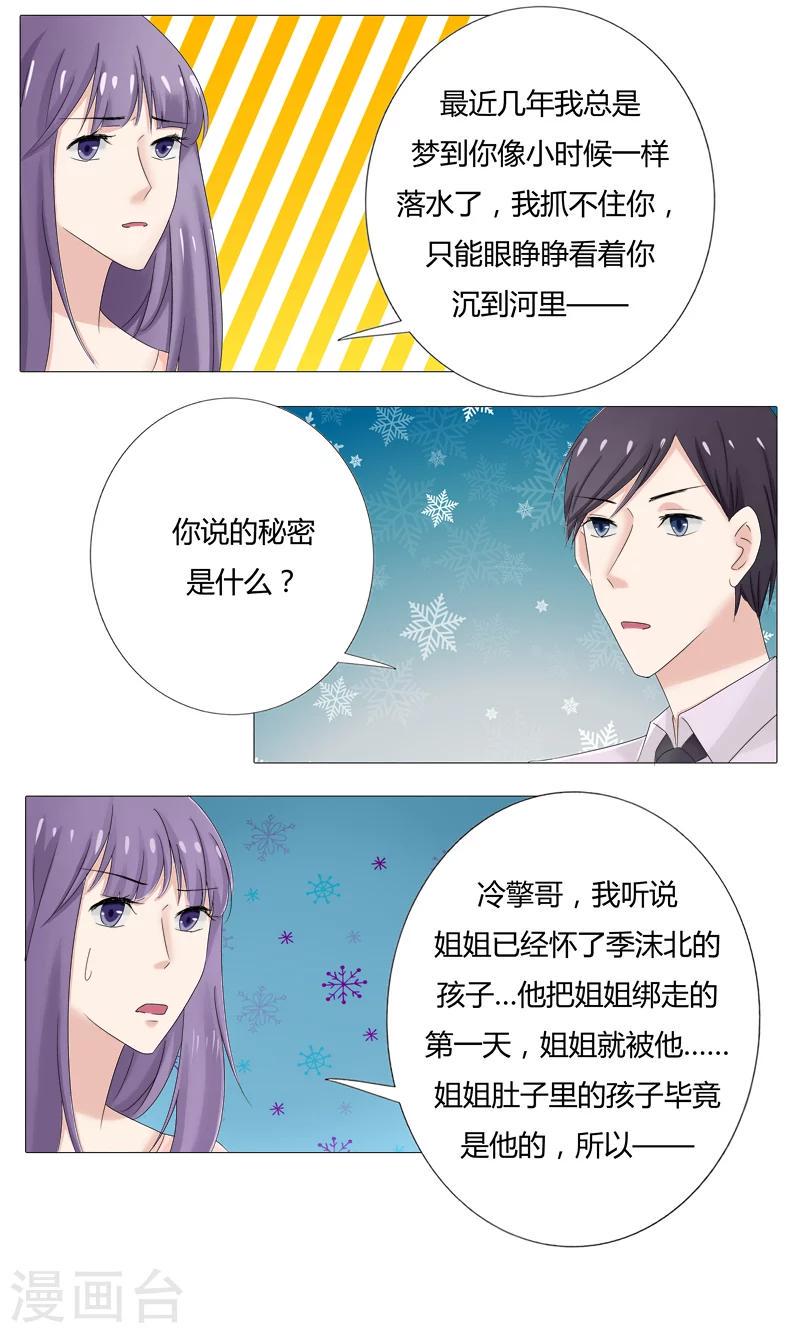 第24话 冷擎哥，我有个秘密要告诉你0