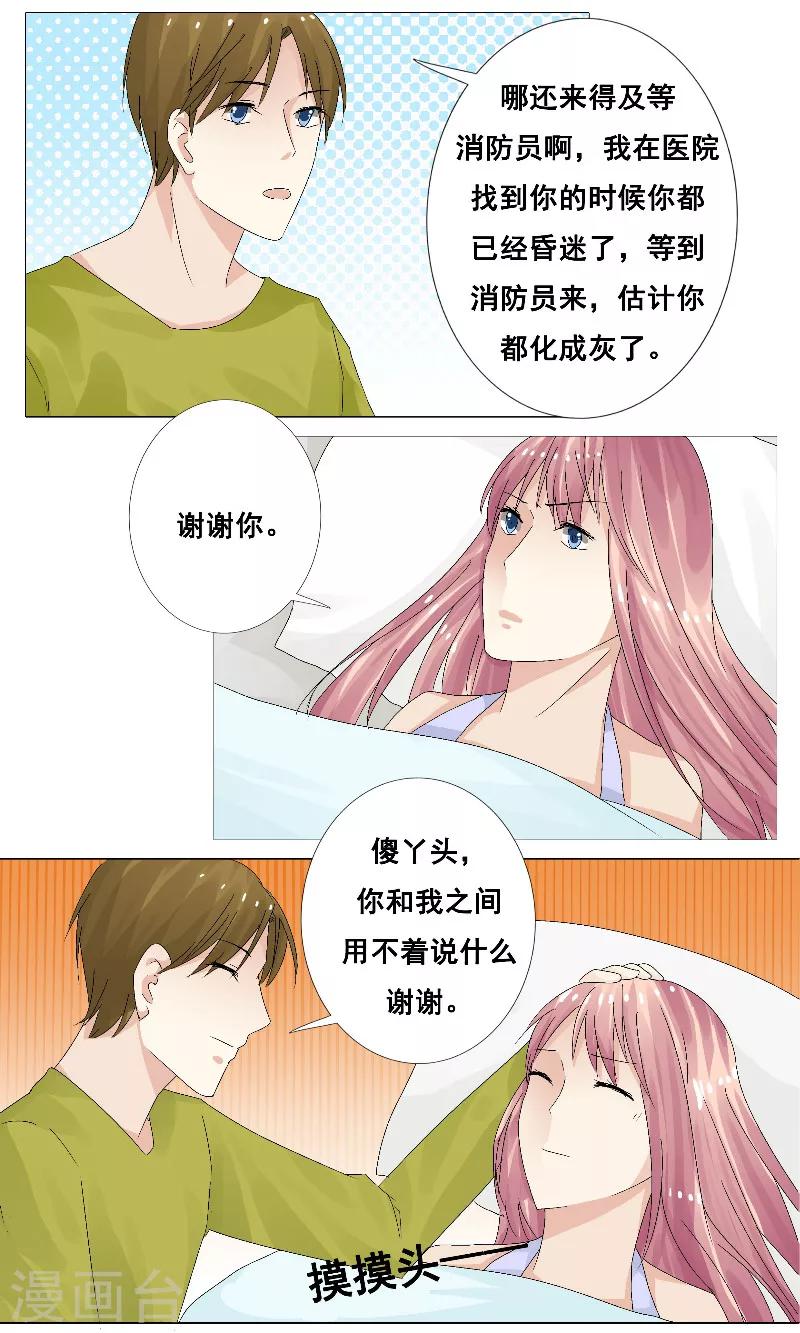 第15话 一起下地狱吧！9