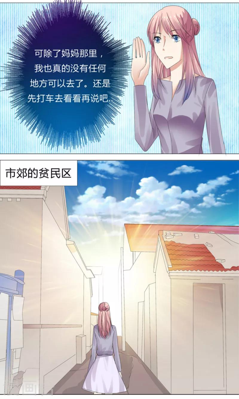 第5话 妈妈生病了4