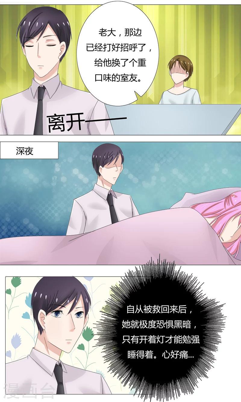 第24话 冷擎哥，我有个秘密要告诉你7