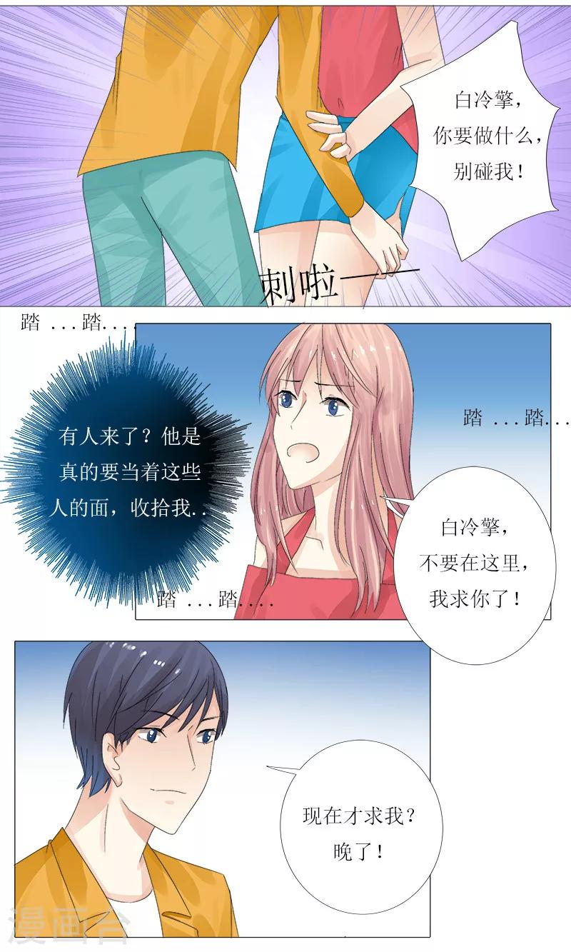 第7话 羞辱3